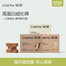 百亿补贴：谷本日记 轻派威化高蛋白棒 豆乳营养代餐饱腹零食 100g