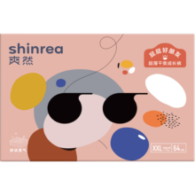 爽然shinrea屁屁好朋友拉拉裤XXL64片(12-16kg)加加大尿不湿