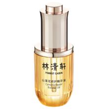 林清轩 买一送一！山茶花4.0面部精华油15ml（赠焕活淡纹紧致乳液25g+红山茶焕活淡纹紧致面霜15g+红山茶焕活淡纹精华水30ml）
