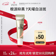 Dr.Ci:Labo 城野医生 美白淡斑精华 6g