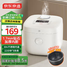 京东京造 JZRC40D49-A 小白快煮电饭煲 4L