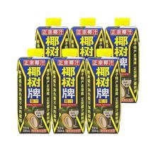 椰树 牌椰汁330ml*6瓶海南特产椰子汁