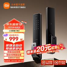 小米 Xiaomi 智能门锁2 家用密码锁 全自动指纹锁 40-120mm