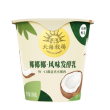 限地区、plus会员：北海牧场椰椰椰 低温酸奶酸牛奶 100g*3杯*9件（买二赠一）
