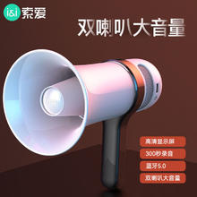 索爱 S800扩音喇叭音响叫卖地摊超响大音量录音喊话器高音大声公
