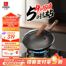 三禾 无涂层铁锅 炒锅 32cm 黑色