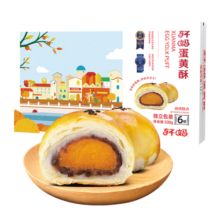 轩妈家礼盒短保蛋黄酥雪媚娘夹心55g*6枚中式糕点红豆味伴手礼零食 红豆味蛋黄酥6枚330g
