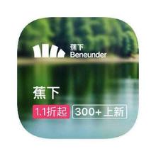 促销活动：唯品会 蕉下专场 打1.1折起