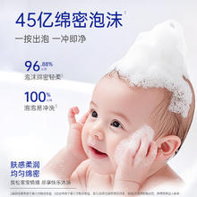 露安适 初生倍护洗发沐浴露二合一婴幼儿温和不刺激50ml