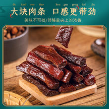 阿尔善 内蒙古风干牛肉干 500g 香辣味