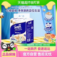 得宝 Tempo 黄油小熊联名 挂抽厨房纸 3层168抽1包