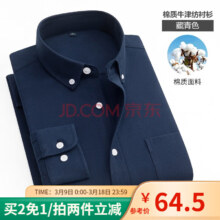 凡客诚品 水洗牛津纺全棉衬衣 多色*2件