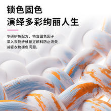 立白 小白白固色增艳剂 衣物固色柔顺防串色剂 500g