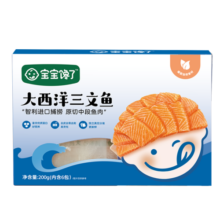宝宝馋了鳕鱼鲜虾饼儿童鳕鱼虾仁海鲜早餐半成品低钠营养儿童小食 鳕鱼鲜虾饼60g