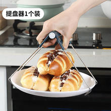 首力家居 厨房工具 防烫提盘器
