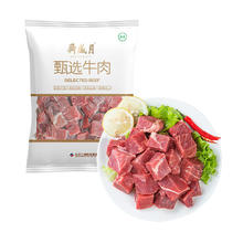 月盛斋 巴西草饲原切牛肉块3斤