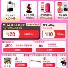 促销活动：京东 3.8节主会场 领800元超级补贴券包 领6期全场通用白条免息券