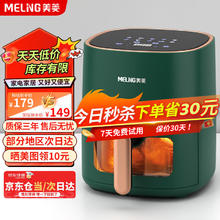 美菱 MeiLing）空气炸锅大容量 可视 液晶触控 6L触屏款椰墨绿金