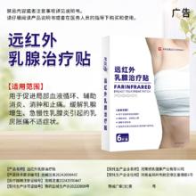 FREEANGER德国品牌正品乳房贴3盒