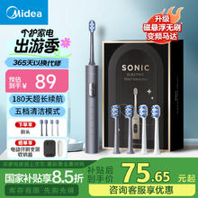 美的 声波马达清洁美白护龈软毛智能牙刷 S1PX星空灰