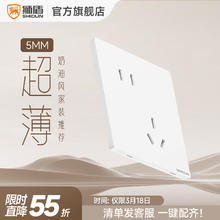 狮盾 S20 斜五孔插座 86型