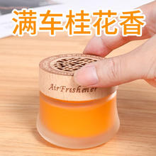 鹰时代 桂花香膏车载香水摆件 1瓶