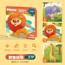 尼克星球 拼图 儿童益智拼图艺术插画设计（0-3岁 野生动物）