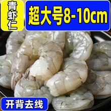 百亿补贴：聚海隆 青岛发货去虾线大青虾仁 100g*3+30g*2 真空包装