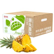 plus会员:京觅海南树上熟金钻凤梨 4.5斤起2-3个