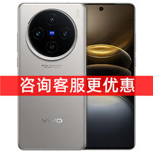 vivo X100s 5G手机