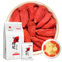 百瑞源枸杞 宁夏枸杞 特级免洗中宁红构杞子210g 独立小包装苟杞子