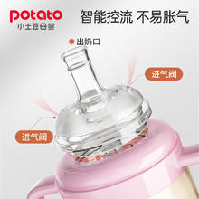 小土豆 儿童水杯PPSU学饮杯鸭嘴吸嘴两用耐摔吸管杯300mL