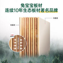 兔宝宝 ENF级实木多层板 1㎡