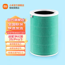限移动端、京东百亿补贴：小米 Xiaomi MI 小米 空气净化器pro/1代/2代/2s滤芯净化器滤网除甲醛除颗粒 小米净化器滤芯 除甲醛增强版S1