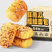 三只松鼠 鲜南瓜粗粮面包 1000g 盒装
