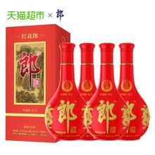 郎酒 53度红花郎十 500ml*4瓶