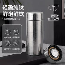 匠心达 纯钛 200ML真空保温杯钛银色（无滤网）