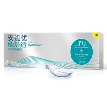 安视优欧舒适隐形眼镜日抛5片