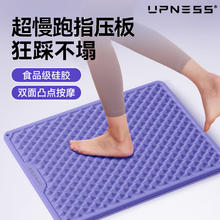 UPNESS 硅胶指压板脚底按摩垫 44cm*33.5cm