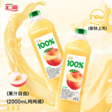 需首购：汇源 100%果汁 桃汁+桃汁 2L 2桶