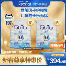 【0元试喝】佳贝艾特4段睛滢羊奶粉港版儿童成长奶粉800g*1罐荷兰