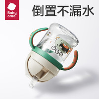 babycare 儿童吸管杯   tritan款-里瑟米 240ml