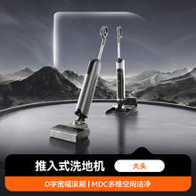 UWANT 友望旗舰洗地机推入式躺平防臭拖地机大头DX200