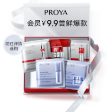 proya 珀莱雅 红宝石 面霜 水乳源力精华面霜 正品小样体验6.52元+338淘金币