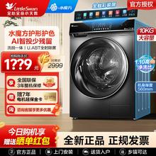 小天鹅 水魔方618 升级款VC8智投10KG大容量滚筒洗衣机1.1高洗净比