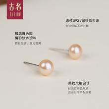 古名 Gloire 珍珠橘粉S925银耳钉6-7mm