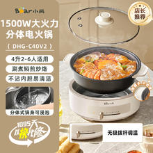 小熊 电火锅家用