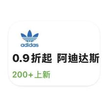促销活动：唯品会 adidas originals 全产品线特卖