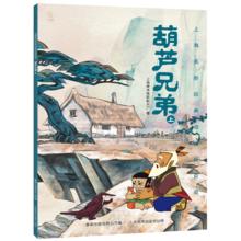 格林童话3D立体剧场书 国王的一千零一夜
