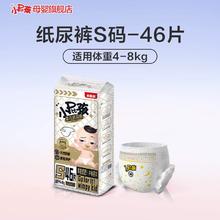 小屁孩Pro婴儿纸尿裤学步裤尿不湿
